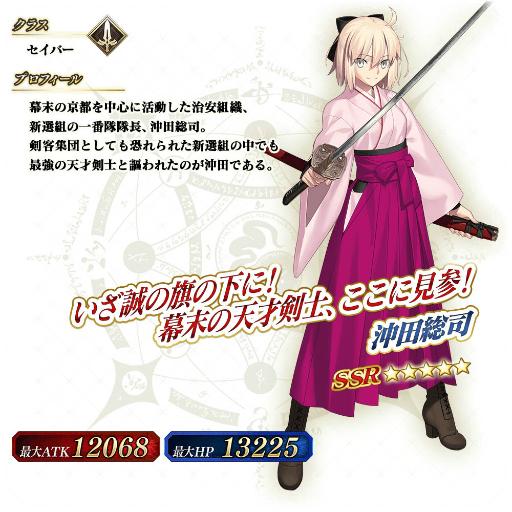 FGO Arcadeפˡȡ5(SSR)㡼åۡॺɤо졣ʡ޾ɤʤɤΤڡⳫ