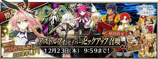 FGO Arcadeס٥ȡ:뼯Υϥåԡ꡼֎ꥹޥɤ114곫