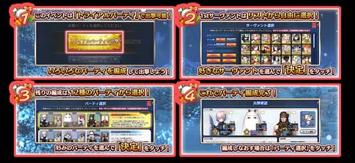 ���������꡼ No.015�Υ���ͥ������ / ��FGO Arcade�ס�11��25�����饤�٥�ȡȥ��󥿥ե��Υ��ꥹ�ޥ��ץ쥼��ȡ��ɤ�����