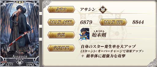 #003Υͥ/Fate/Grand OrderסĥȬ ̺(եʡ)ԥåå׾ɳ