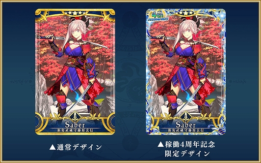 FGO Arcadeסꥸʥ륵ȡȡ5(SSR)ͥɤƯ4ǯǰڡⳫ