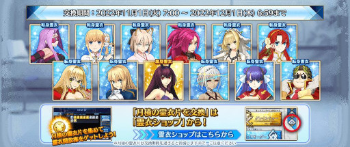 FGO Arcadeסȡȥϡ᥹ǥʥ㥹ˡɤ111˼٥ȡȥե꡼󥰎ɤⳫ