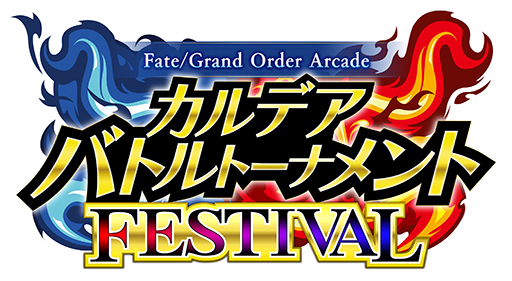 FGO ArcadeסָꥳƥĤμ»ܤ3ǽλ4ʹߤϹ拾ƥĤܺǤαĤ˰ܹ