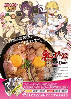 ���������꡼ No.044�Υ���ͥ������ / ��PEACH BALL ���𥫥���ץ����೵�פ�Ź���̹�����ŵ�ʤɤξ��󤬸����������Ǥϥѥå������ǡ֥��Υӥ�ե��Ʊ���ι�ڻ���