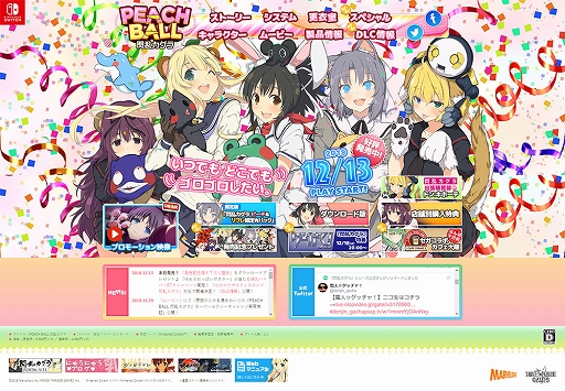 ���������꡼ No.001�Υ���ͥ������ / ��PEACH BALL ���𥫥���ס�ȯ�䵭ǰ���饹�ȡ��ɻ椬�������֤��뤪�äѤ��ݥ������פ�������Twitter�����ڡ���⥹������