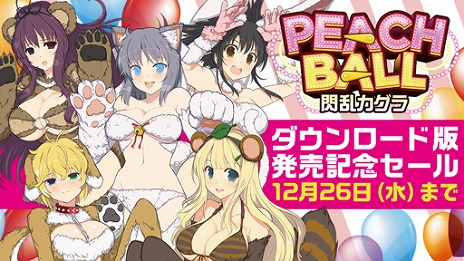 ���������꡼ No.005�Υ���ͥ������ / ��PEACH BALL ���𥫥���ס�ȯ�䵭ǰ���饹�ȡ��ɻ椬�������֤��뤪�äѤ��ݥ������פ�������Twitter�����ڡ���⥹������