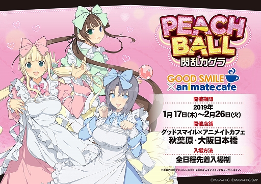 ���������꡼ No.001�Υ���ͥ������ / ��PEACH BALL ���𥫥���ס����˥ᥤ�ȥ��ե��ȤΥ���ܥ��ե������𥫥��饫�ե��פ����ŷ���