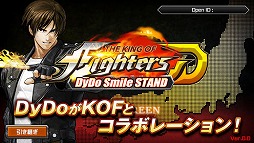  No.020Υͥ / ɡɥ󥳤μεȤΥܤԤäTHE KING OF FIGHTERS D DyDo Smile STANDפۿKOFפΥ餬о줹Ʈ