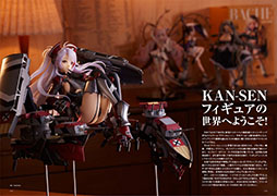 ���������꡼ No.002�Υ���ͥ������ / �֥�������졼�� FIGURE ARCHIVE�ס�����ȯ�䡣���������о줹��KAN-SEN�Υե����奢�򥤥饹�Ȥȶ��˷Ǻܤ�����å�