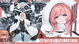 画像ギャラリー No.005のサムネイル画像 / 「アズールレーン」,新たな陣営「チュリッパ王国」を舞台とするイベントを4月24日に開始。新規艦船や着せ替えもラインナップ