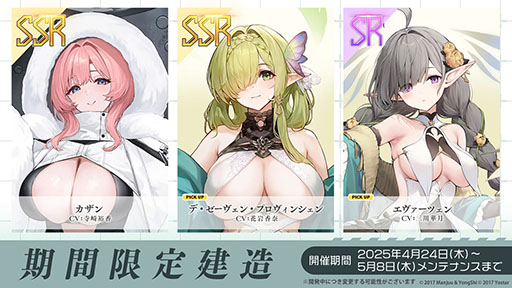 画像ギャラリー No.008のサムネイル画像 / 「アズールレーン」,新たな陣営「チュリッパ王国」を舞台とするイベントを4月24日に開始。新規艦船や着せ替えもラインナップ