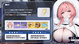 画像ギャラリー No.009のサムネイル画像 / 「アズールレーン」,新たな陣営「チュリッパ王国」を舞台とするイベントを4月24日に開始。新規艦船や着せ替えもラインナップ