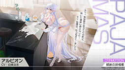 画像ギャラリー No.017のサムネイル画像 / 「アズールレーン」,新たな陣営「チュリッパ王国」を舞台とするイベントを4月24日に開始。新規艦船や着せ替えもラインナップ