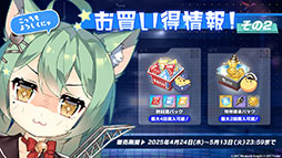 画像ギャラリー No.023のサムネイル画像 / 「アズールレーン」,新たな陣営「チュリッパ王国」を舞台とするイベントを4月24日に開始。新規艦船や着せ替えもラインナップ