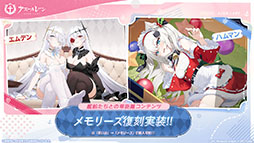 画像ギャラリー No.028のサムネイル画像 / 「アズールレーン」,新たな陣営「チュリッパ王国」を舞台とするイベントを4月24日に開始。新規艦船や着せ替えもラインナップ