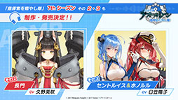 画像ギャラリー No.030のサムネイル画像 / 「アズールレーン」,新たな陣営「チュリッパ王国」を舞台とするイベントを4月24日に開始。新規艦船や着せ替えもラインナップ