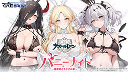 画像ギャラリー No.032のサムネイル画像 / 「アズールレーン」,新たな陣営「チュリッパ王国」を舞台とするイベントを4月24日に開始。新規艦船や着せ替えもラインナップ