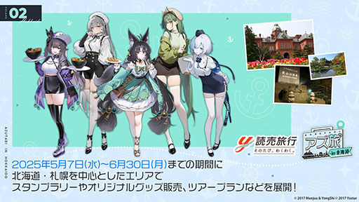 画像ギャラリー No.040のサムネイル画像 / 「アズールレーン」,新たな陣営「チュリッパ王国」を舞台とするイベントを4月24日に開始。新規艦船や着せ替えもラインナップ