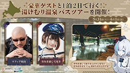 画像ギャラリー No.044のサムネイル画像 / 「アズールレーン」,新たな陣営「チュリッパ王国」を舞台とするイベントを4月24日に開始。新規艦船や着せ替えもラインナップ