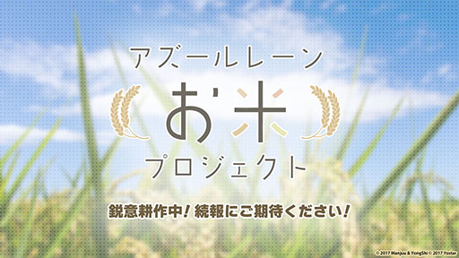 画像ギャラリー No.048のサムネイル画像 / 「アズールレーン」,新たな陣営「チュリッパ王国」を舞台とするイベントを4月24日に開始。新規艦船や着せ替えもラインナップ