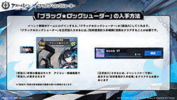 画像ギャラリー No.004のサムネイル画像 / 「アズレン」×「ブラック★ロックシューター」コラボイベントを6月19日まで開催中。任務を達成してコラボ艦船を迎えよう