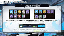 画像ギャラリー No.005のサムネイル画像 / 「アズレン」×「ブラック★ロックシューター」コラボイベントを6月19日まで開催中。任務を達成してコラボ艦船を迎えよう