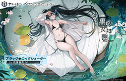 画像ギャラリー No.009のサムネイル画像 / 「アズレン」×「ブラック★ロックシューター」コラボイベントを6月19日まで開催中。任務を達成してコラボ艦船を迎えよう