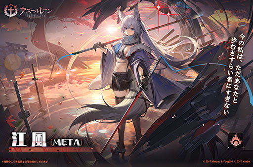 画像ギャラリー No.016のサムネイル画像 / 「アズレン」×「ブラック★ロックシューター」コラボイベントを6月19日まで開催中。任務を達成してコラボ艦船を迎えよう