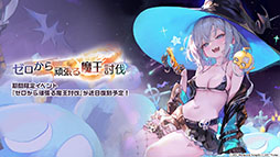 ���������꡼ No.051�Υ���ͥ������ / �֥������פ˿���UR�ϡ֥쥭����ȥ�II�ס֥����ꥢ�ࡦD���ݡ������פ��о졣12��18���˥������Ȥ��뿷���٥�Ȥξܺ٤����餫��