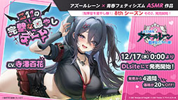 ���������꡼ No.057�Υ���ͥ������ / �֥������פ˿���UR�ϡ֥쥭����ȥ�II�ס֥����ꥢ�ࡦD���ݡ������פ��о졣12��18���˥������Ȥ��뿷���٥�Ȥξܺ٤����餫��