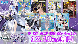 ���������꡼ No.059�Υ���ͥ������ / �֥������פ˿���UR�ϡ֥쥭����ȥ�II�ס֥����ꥢ�ࡦD���ݡ������פ��о졣12��18���˥������Ȥ��뿷���٥�Ȥξܺ٤����餫��