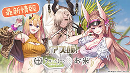 ���������꡼ No.075�Υ���ͥ������ / �֥������פ˿���UR�ϡ֥쥭����ȥ�II�ס֥����ꥢ�ࡦD���ݡ������פ��о졣12��18���˥������Ȥ��뿷���٥�Ȥξܺ٤����餫��