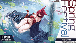 画像ギャラリー No.022のサムネイル画像 / 「アズールレーン」，新規イベント「春色旅籠 Online」が2月26日に開幕。新規UR「モスクワ」を入手できるチャンス