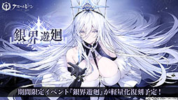 画像ギャラリー No.031のサムネイル画像 / 「アズールレーン」，新規イベント「春色旅籠 Online」が2月26日に開幕。新規UR「モスクワ」を入手できるチャンス
