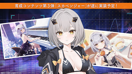 画像ギャラリー No.033のサムネイル画像 / 「アズールレーン」，新規イベント「春色旅籠 Online」が2月26日に開幕。新規UR「モスクワ」を入手できるチャンス