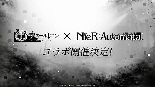画像ギャラリー No.001のサムネイル画像 / 「アズールレーン」×「NieR：Automata」コラボが開催決定