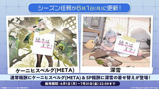 画像ギャラリー No.022のサムネイル画像 / 「アズールレーン」に新規UR「ゲッツ・フォン・ベルリヒンゲン」「U-2501」が参戦。5月20日にスタートするイベントの内容が明らかに