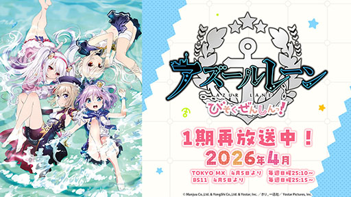 画像ギャラリー No.029のサムネイル画像 / 「アズールレーン」に新規UR「ゲッツ・フォン・ベルリヒンゲン」「U-2501」が参戦。5月20日にスタートするイベントの内容が明らかに