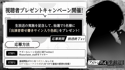 画像ギャラリー No.002のサムネイル画像 / 「アズレン」×「NieR:Automata」コラボ記念の公式生放送が7月11日20：00配信へ。「A2」役の諏訪彩花さんが出演し，コラボ情報を紹介