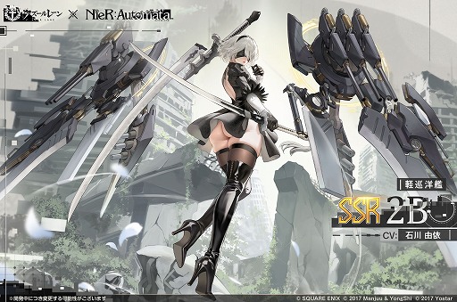 画像ギャラリー No.002のサムネイル画像 / 「アズールレーン」×「NieR：Automata」コラボイベントが本日スタート。「2B」（CV：石川由依）と「A2」（CV：諏訪彩花）がコラボ艦船に