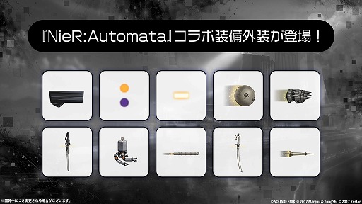 画像ギャラリー No.007のサムネイル画像 / 「アズールレーン」×「NieR：Automata」コラボイベントが本日スタート。「2B」（CV：石川由依）と「A2」（CV：諏訪彩花）がコラボ艦船に