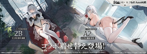 画像ギャラリー No.009のサムネイル画像 / 「アズールレーン」×「NieR：Automata」コラボイベントが本日スタート。「2B」（CV：石川由依）と「A2」（CV：諏訪彩花）がコラボ艦船に