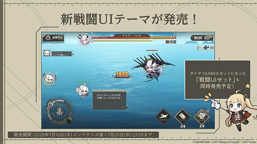 画像ギャラリー No.012のサムネイル画像 / 「アズールレーン」×「NieR：Automata」コラボイベントが本日スタート。「2B」（CV：石川由依）と「A2」（CV：諏訪彩花）がコラボ艦船に