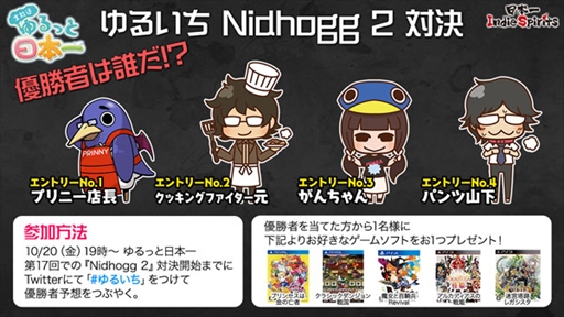 äܰ171020Nidhogg 2פз