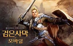 ޥ۸MMORPGBlack Desert Mobileפϴڹ2018ǯ1˥ϿճϡܤǤ2018ǯ˥ӥͽ