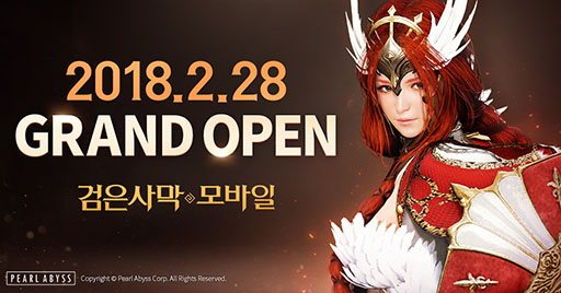 ޥ۸MMORPGBlack Desert MobileסڹǤΥӥ2018ǯ228˳ϡϿ400