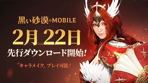 MMORPGֹMOBILEס222ԥɤϡȺޤǤ뼫ͳߤʥᥤɤ­θǤ