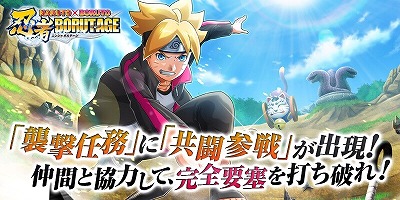 NARUTO X BORUTO ǦBORUTAGEסǤ̳ˡȶƮɤи