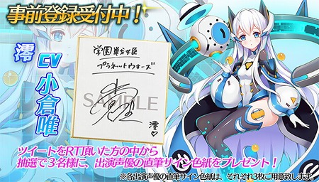 ���������꡼ No.011�Υ���ͥ������ / 3D���塼�ƥ���ARPG�ֳر���ɱ�ץ�ͥåȥ��������פ�������Ͽ�򳫻�