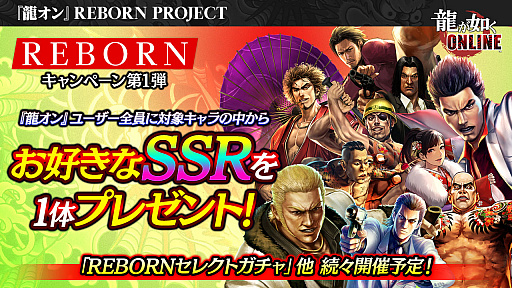 REBORN PROJECTɤϤޤäζǡ ONLINEסƣ師͡ɥ饴ޥ1ؤΥ󥿥ӥ塼Ǻܡζǡפ餷Ȥϡ